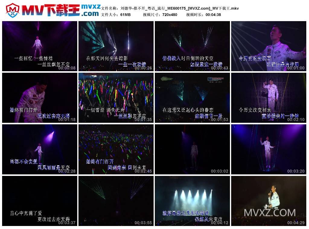 刘德华-推不开_粤语_流行_ME600175